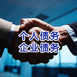 九台追债公司